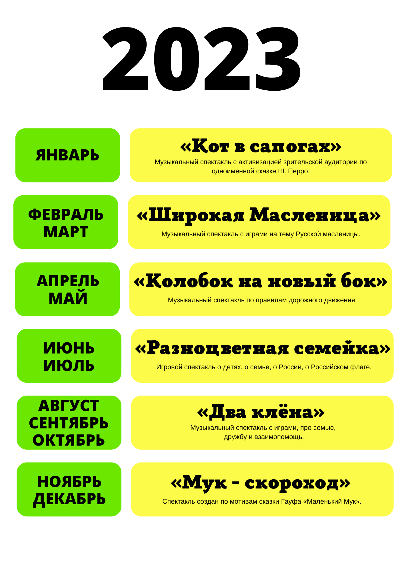 РЕПЕРТУАР - ТЮЗ "ГРИММАСКИ"