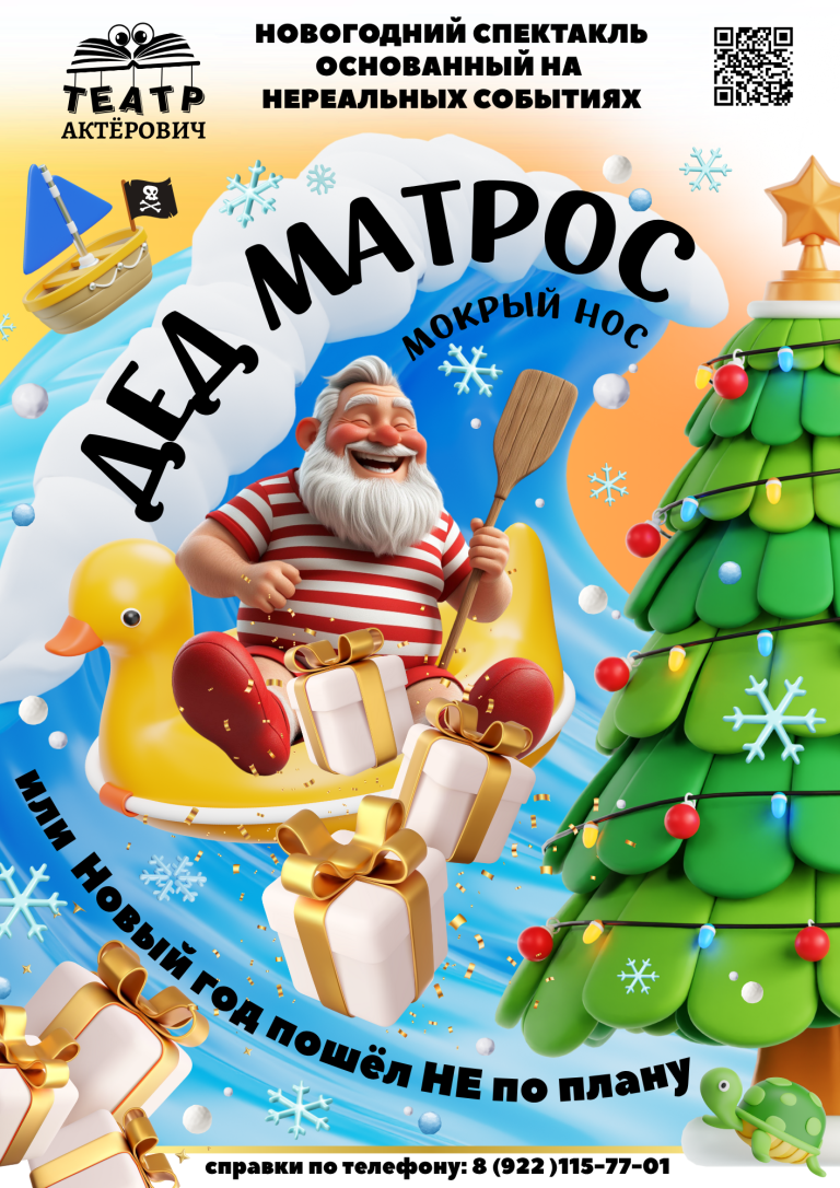 общая с нов.лого
