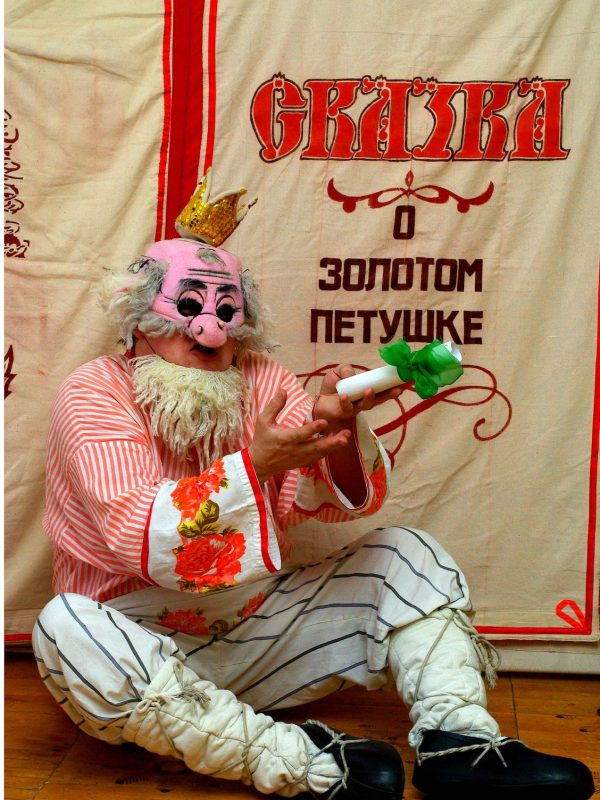 Сказка о золотом петушке Пушкин